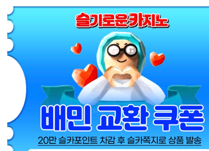 배민쿠폰  ㅅ