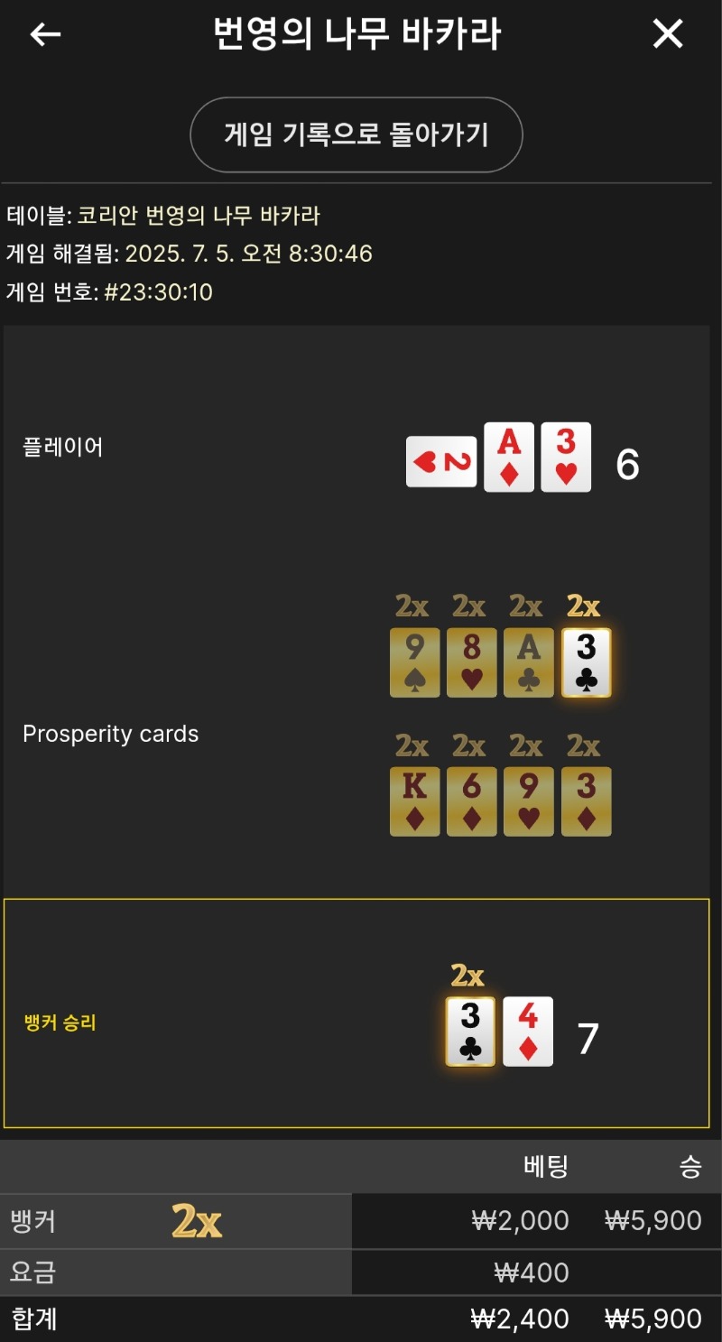 번영 소액 2곱승