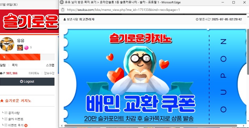 가족방 혜택 감사합니다