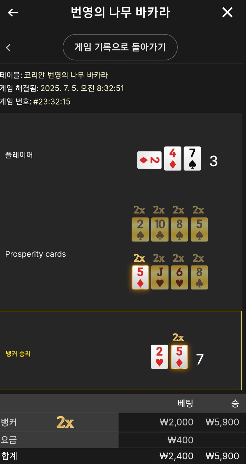 번영 소액 2곱승