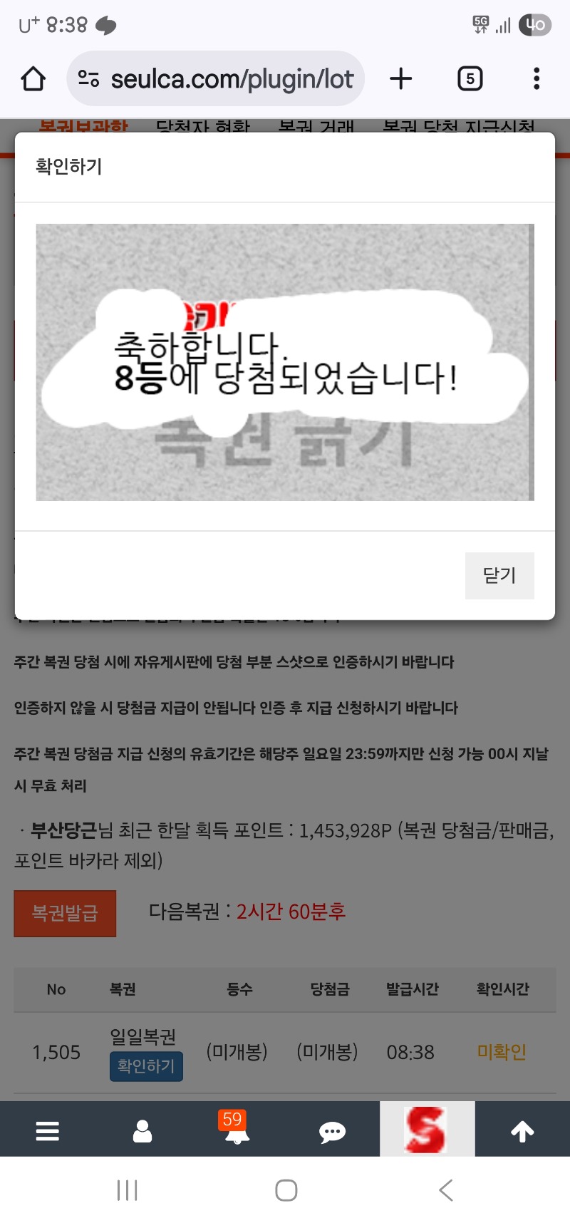 일보기 8등