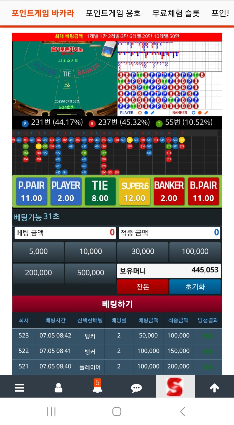 배민 쿠폰 교환해야 할땐....feat.실버벨형님따라하기