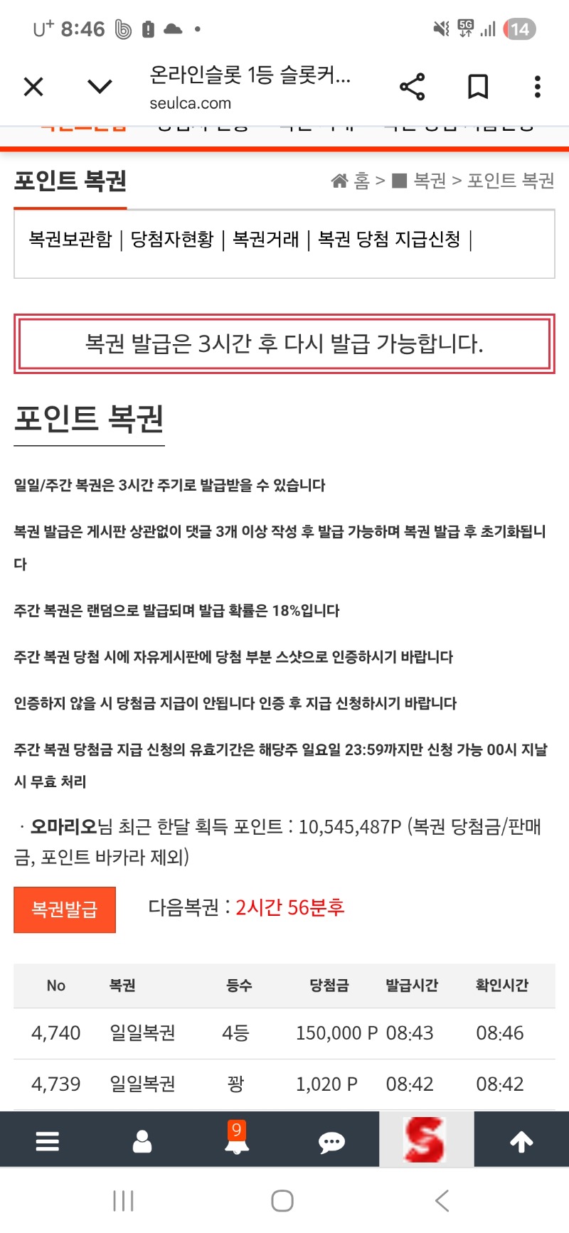 일복이 4등~~