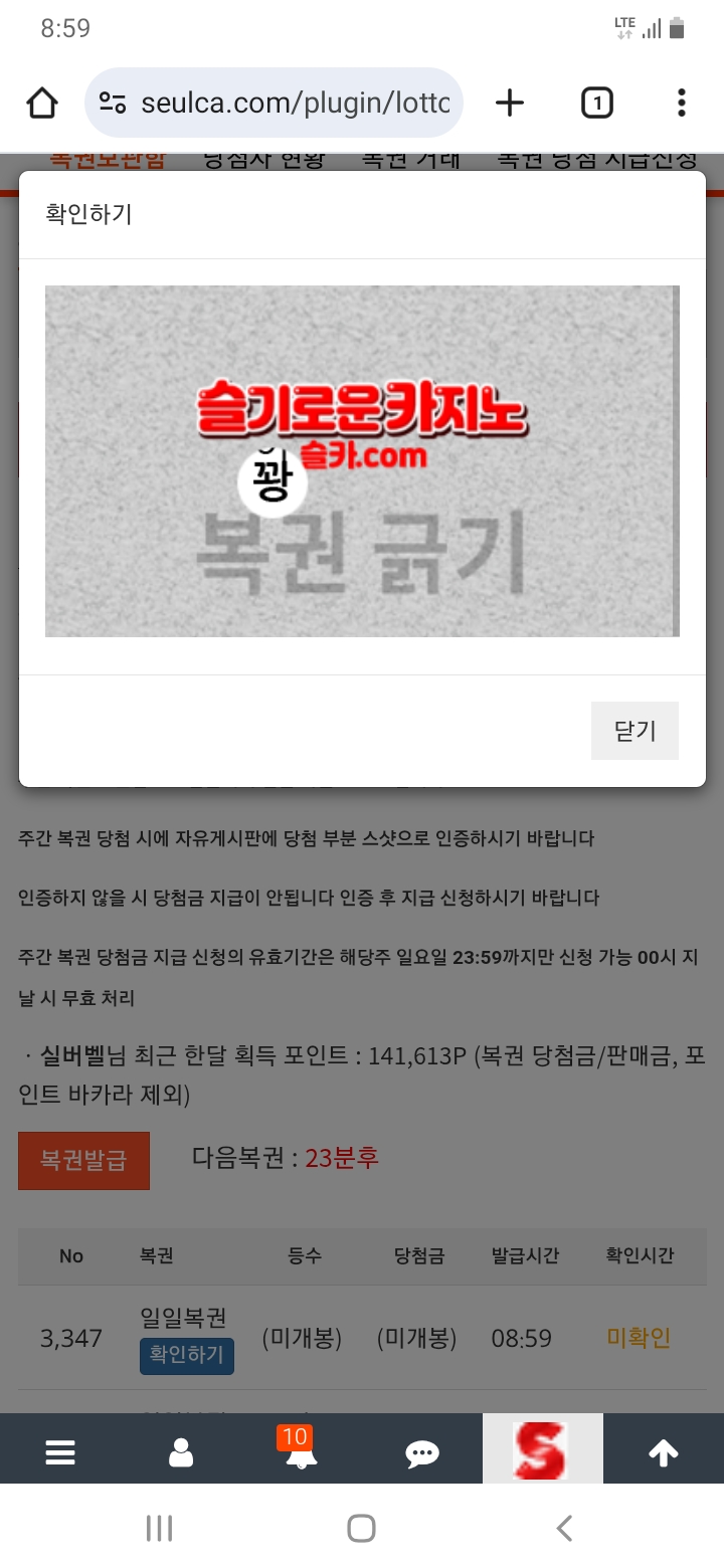 드디어 복권한장 샀네요ㅎㅎ