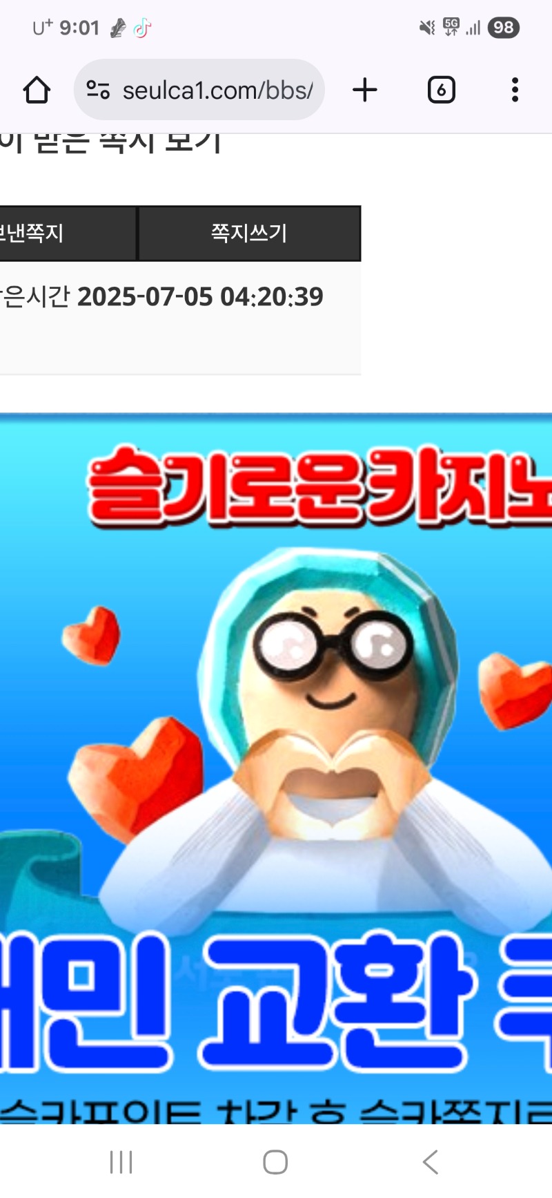 가족방 배민 쿠폰 감사합니다~