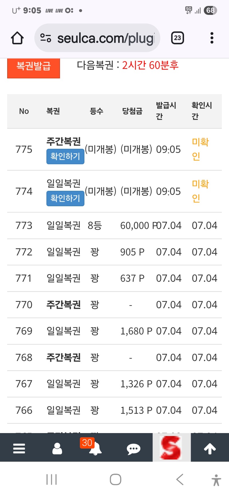이번주 주복 잔치구나 에헤야디야