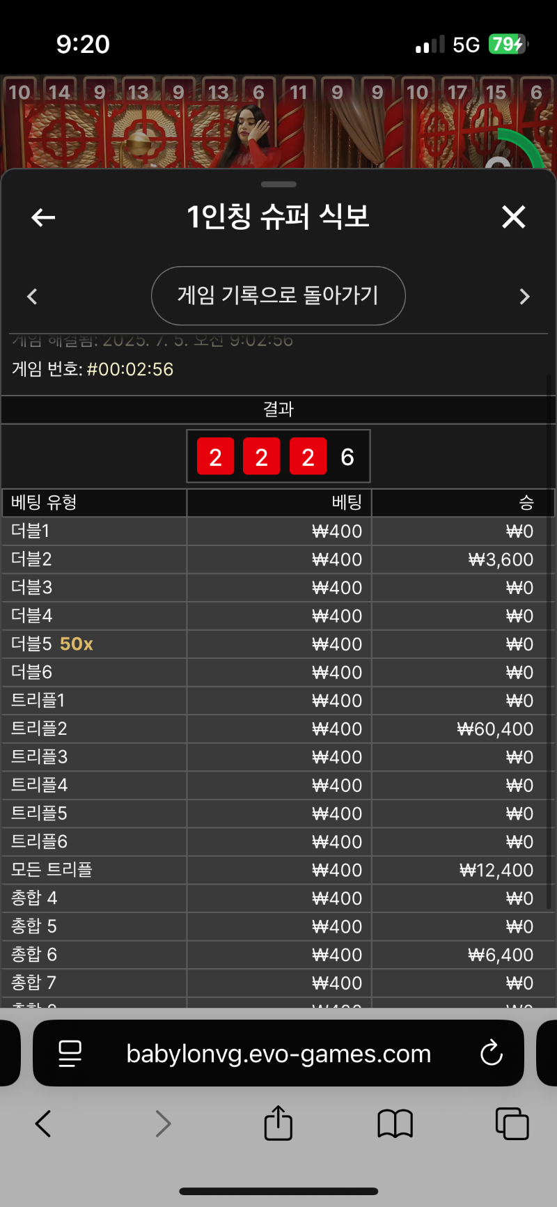 식보 승