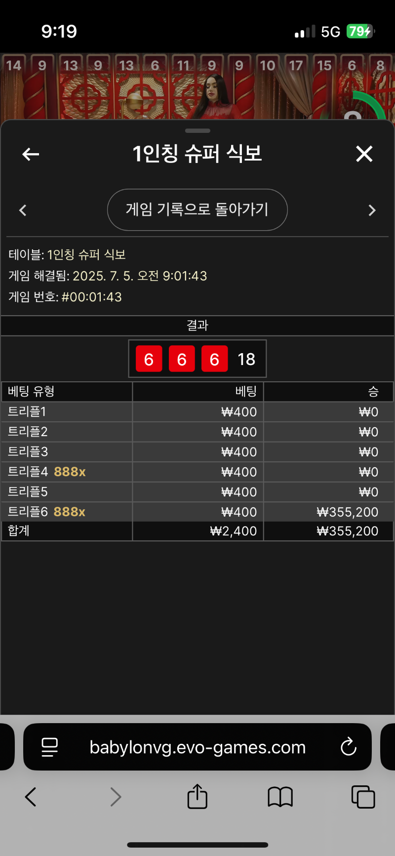 식보 승