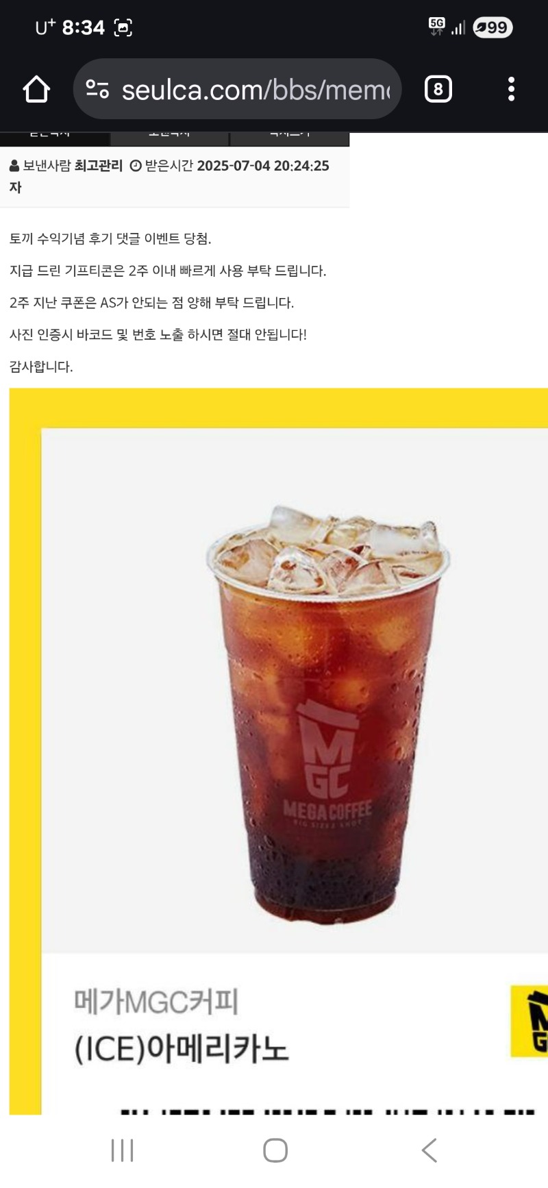 토끼.수익 커피. 땡큐!