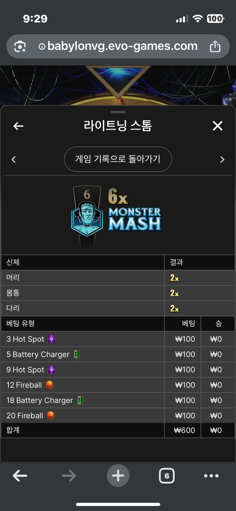 라이트닝 2