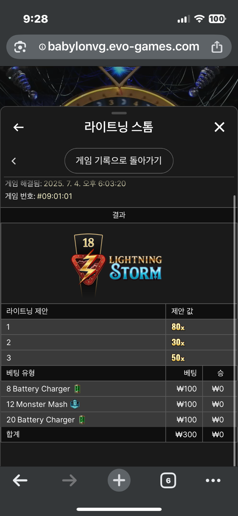 라이트닝3