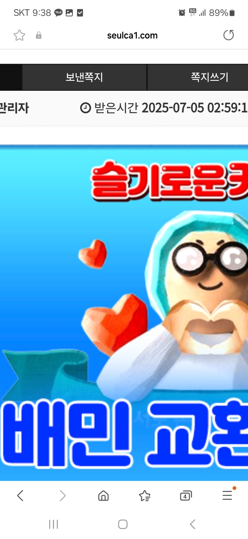 가족방 배민쿱 감사합니다