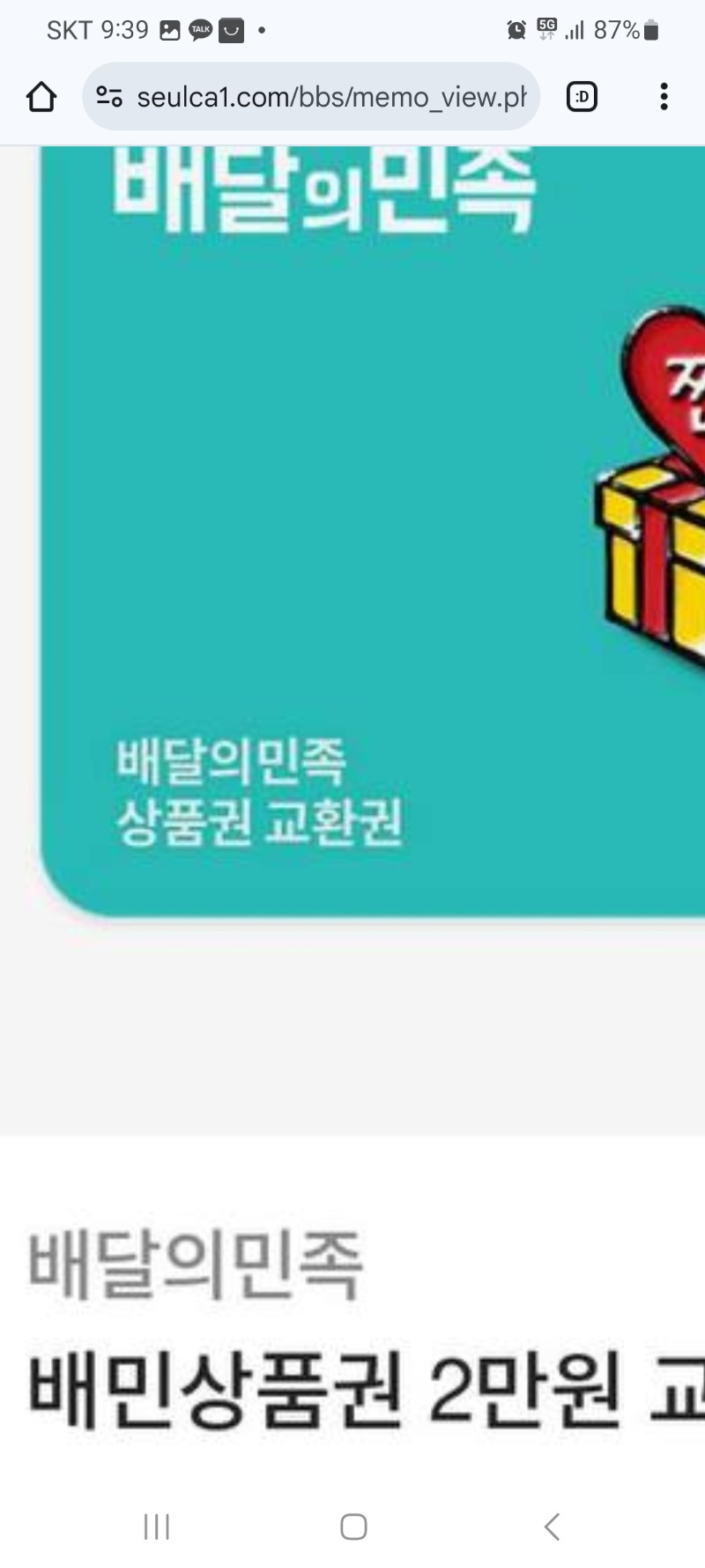 배민감사합니다