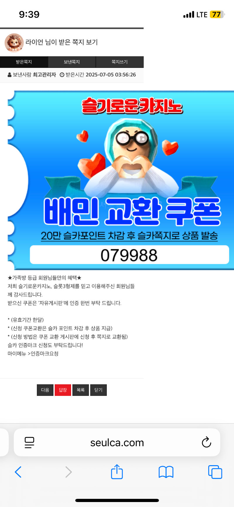 가족방배민감사합니다ㅎ_ㅎ