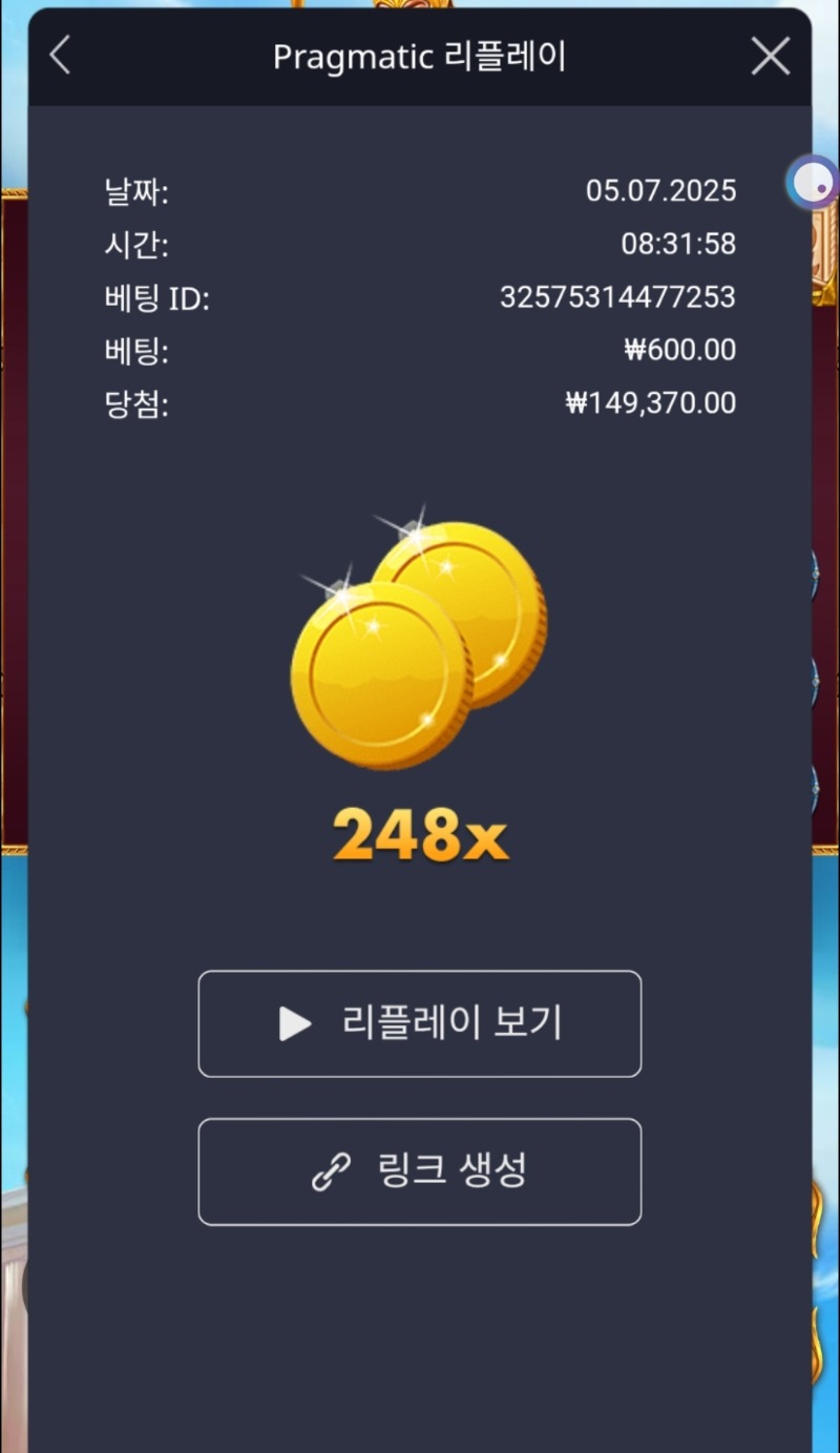 아천 248배