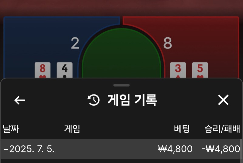 플레이어갔는데.뱅커네 어휴