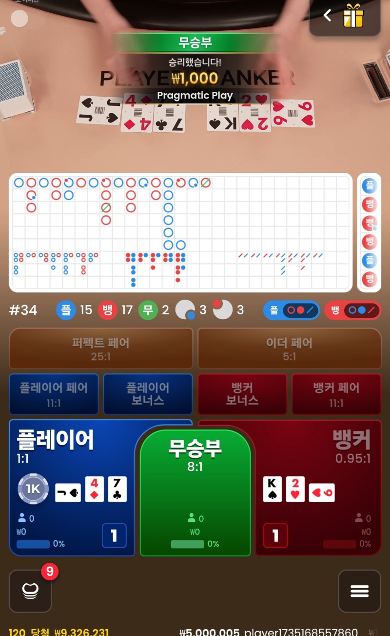 1을 무승부해주네 ㄷㄷㄷ