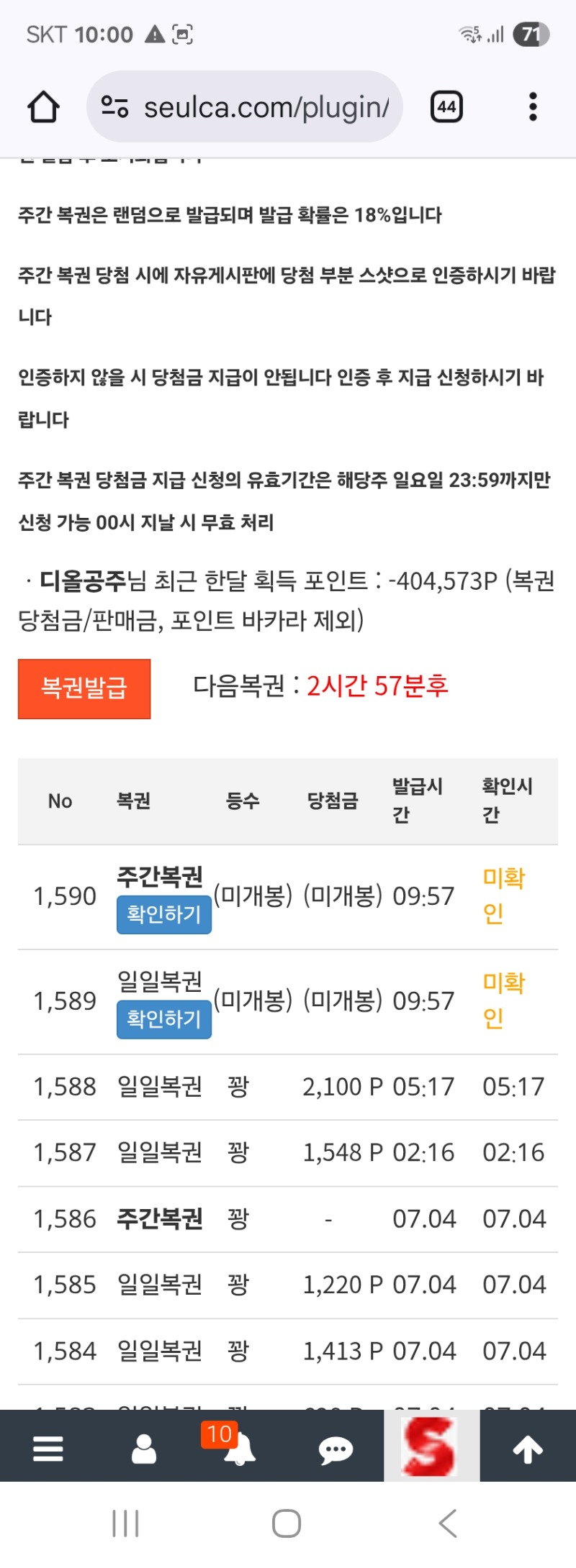 쌍복ᆢ1등나왔는데