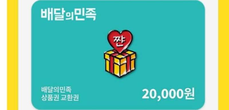 이것두 어제자 펭수익기념 배민 깊콘 고마버 펭아