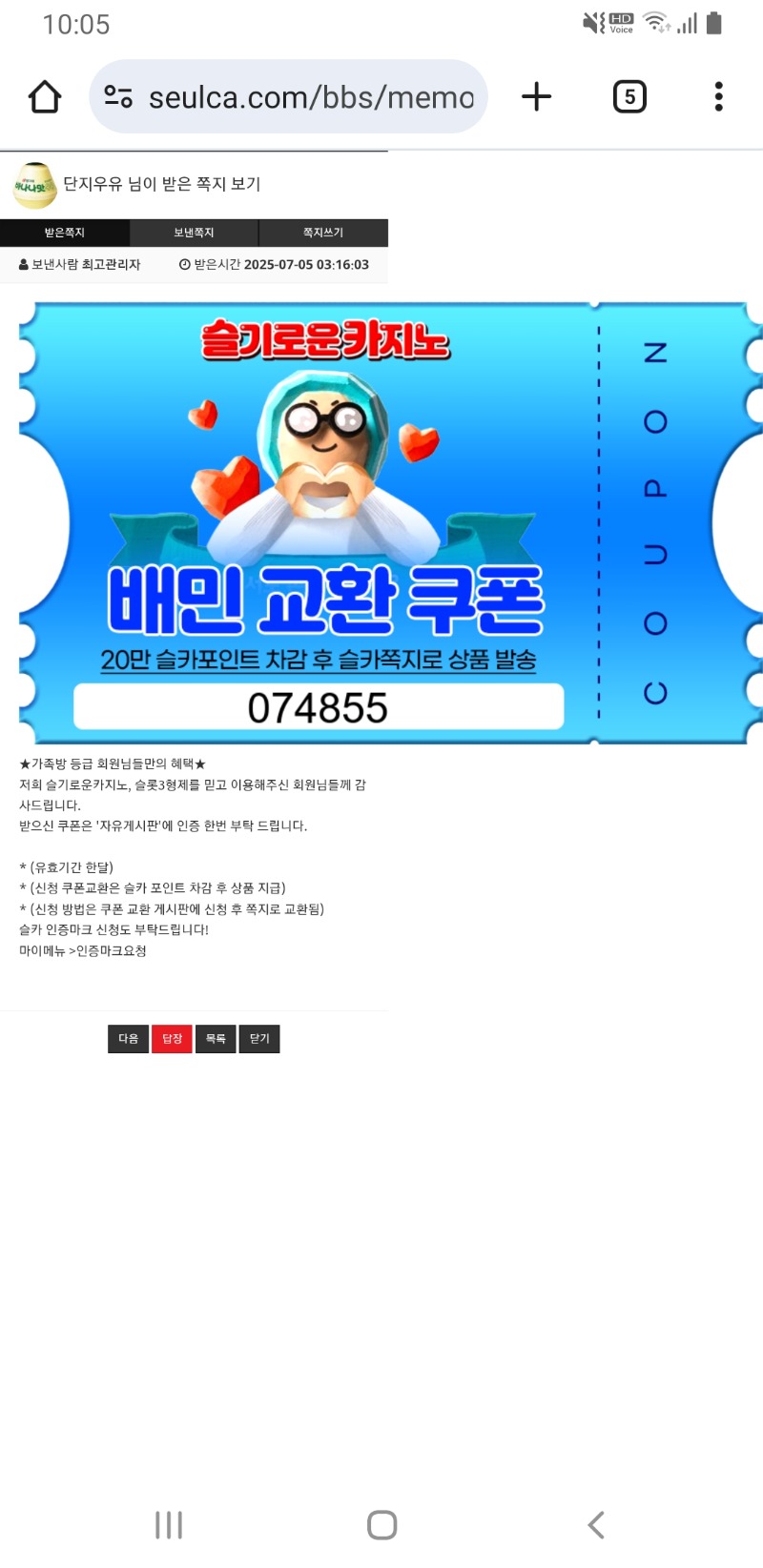 가족방 배민쿱