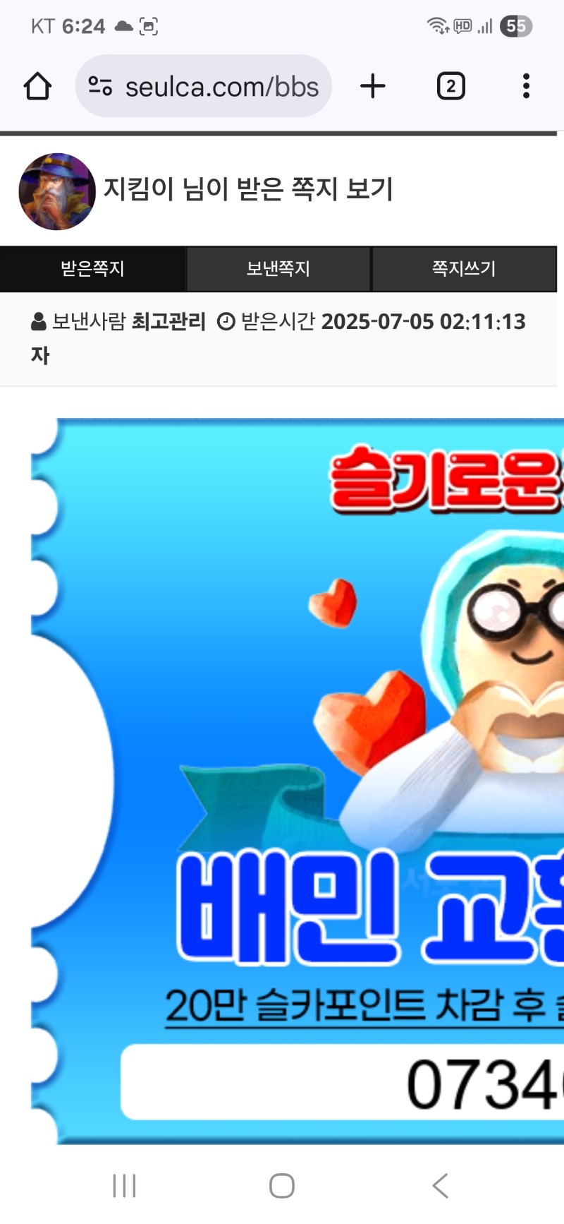 가족방 혜택 굿~~