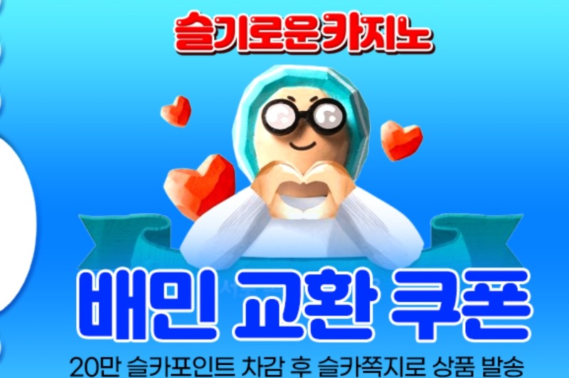가족방 배민 쿺 왔네요 ㅋㅋ ㄱㅅㄱㅅ