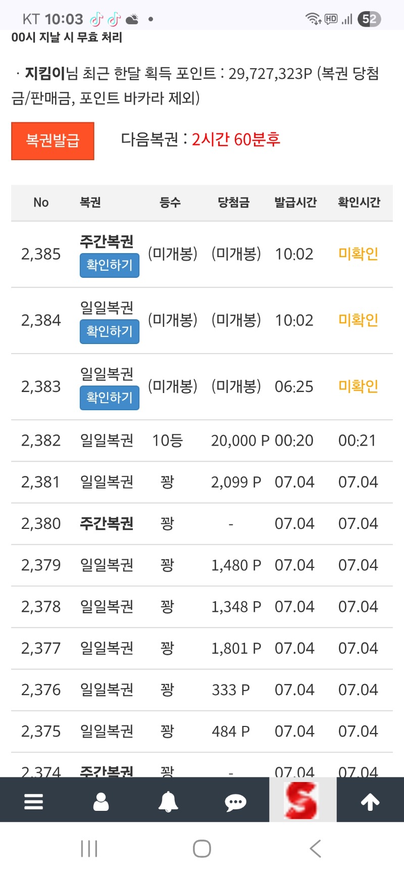 모닝 쌍복이  ㅎ