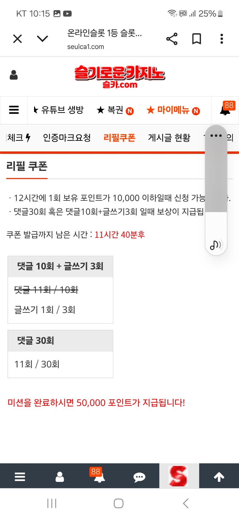 리필 올라가쟈
