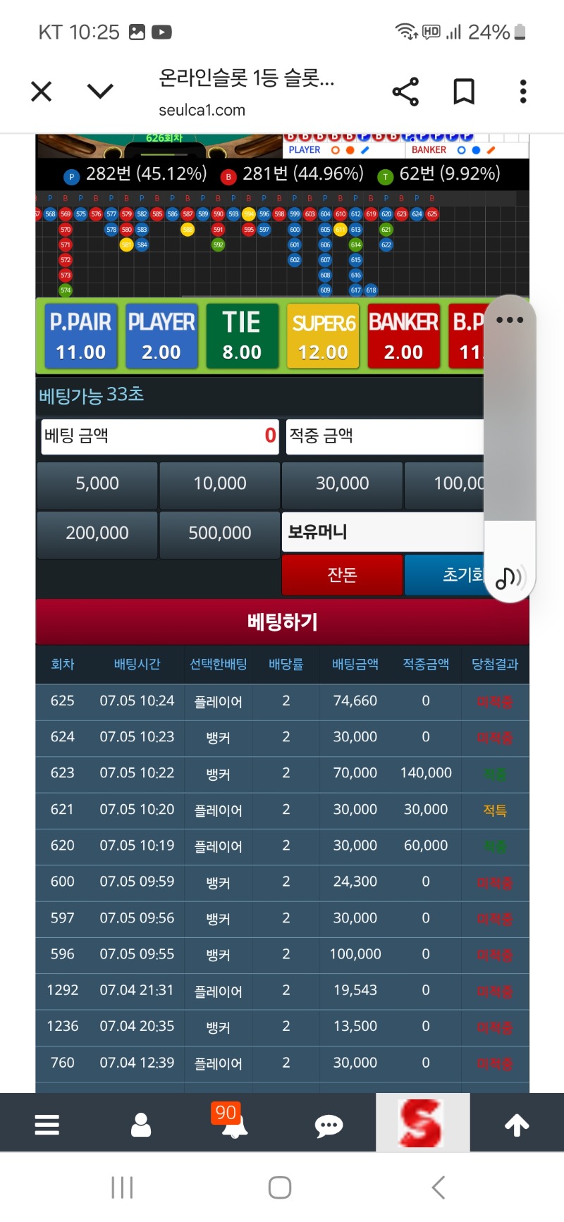 또 망했어 그지같은 겜