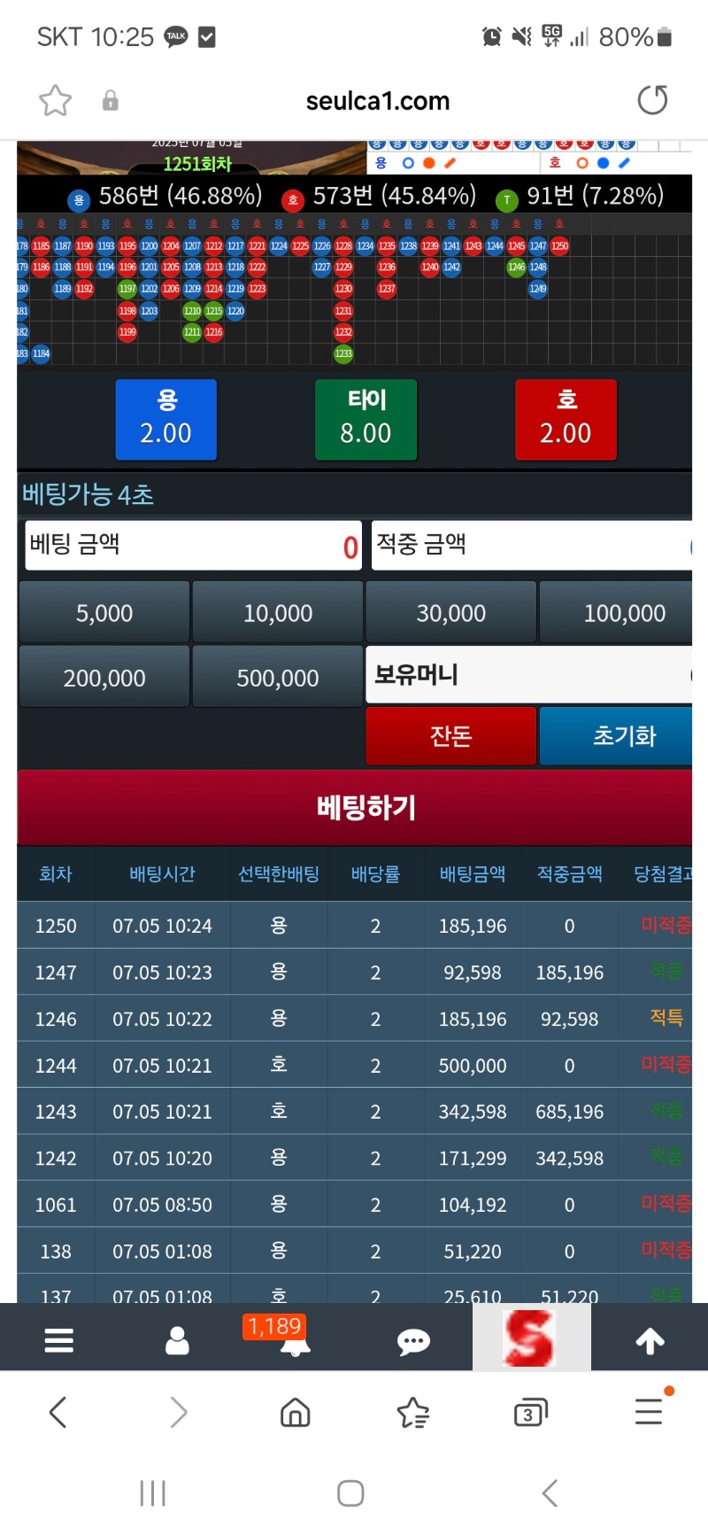 슬용호 뎅