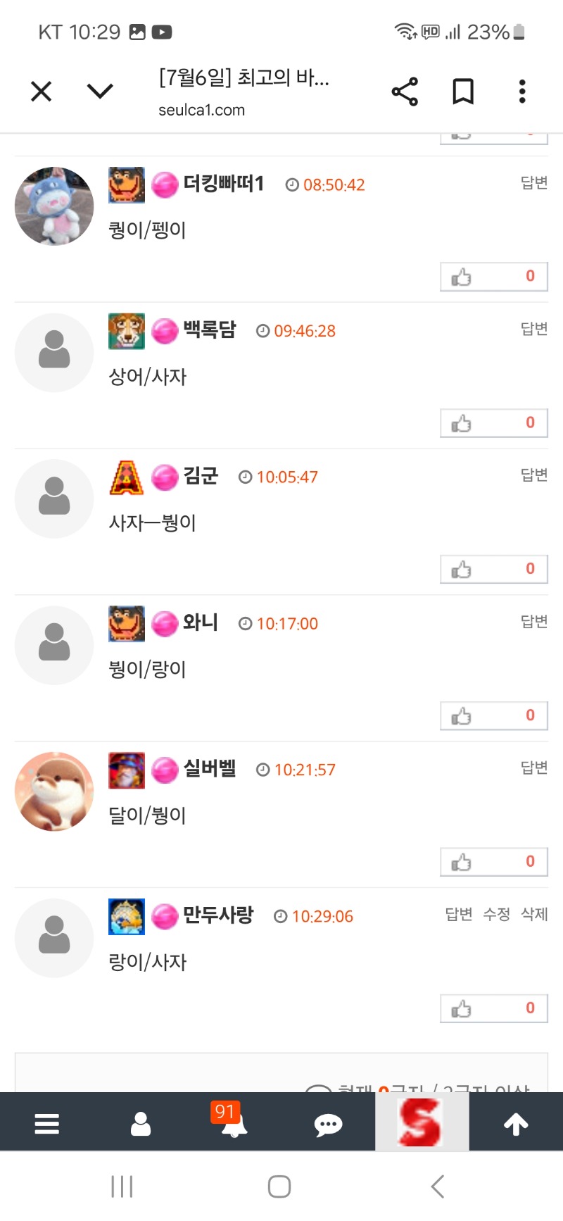 최바비 ㅋ