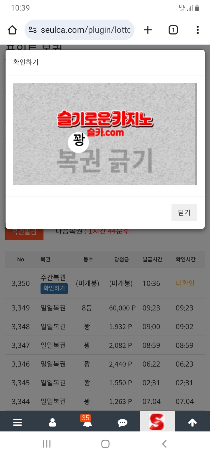 주복 하나 낚아챘네ㅎㅎ