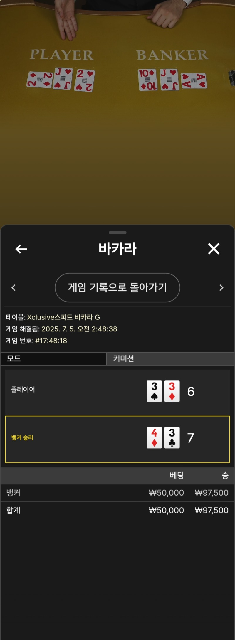 황템당첨금1승
