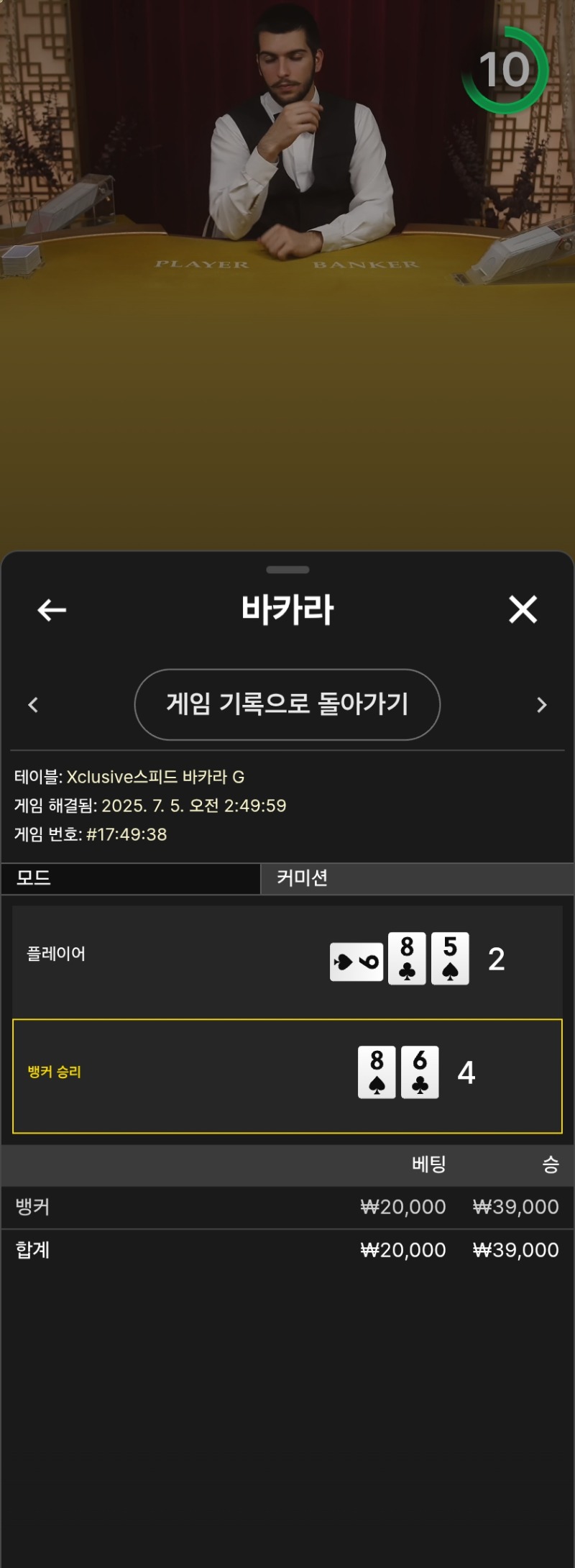 황템당첨금2승