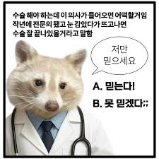 허리 아퍼 디지겠으에