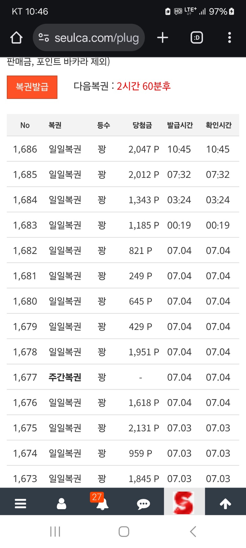 계속 꽝 이네요