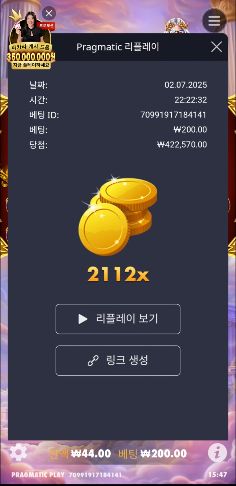 올림푸스 2112