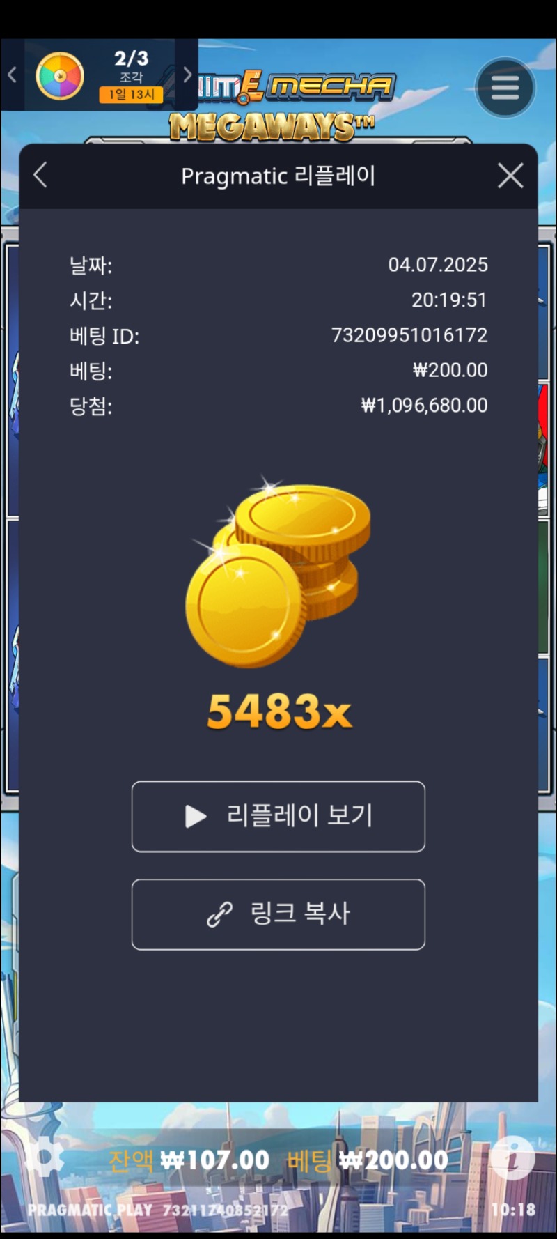 건담 5483배