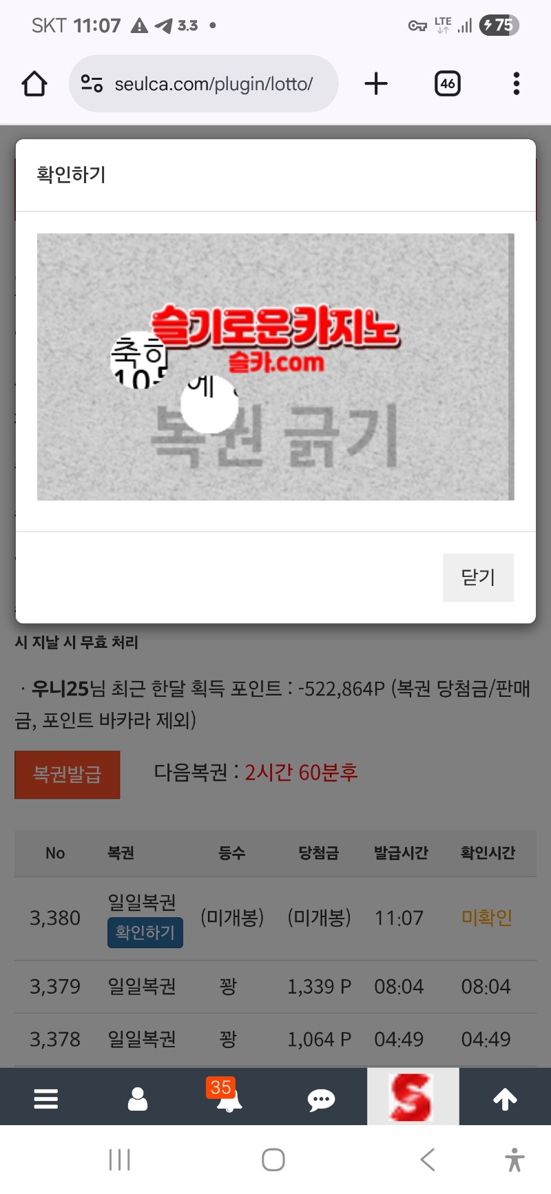 일복 당첨 나왔어여 ~~~!!^^