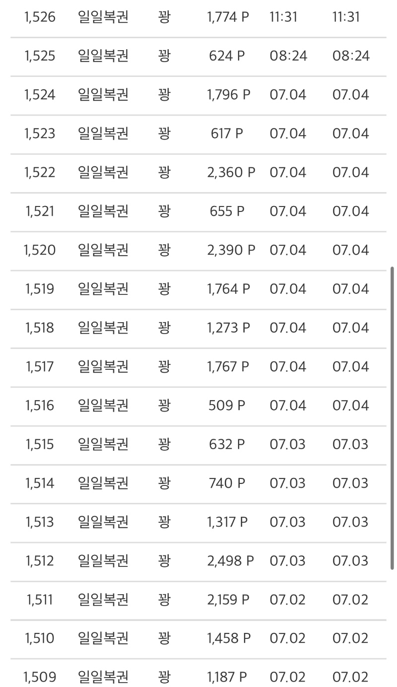 나꽝싫어싫다고!!!!!