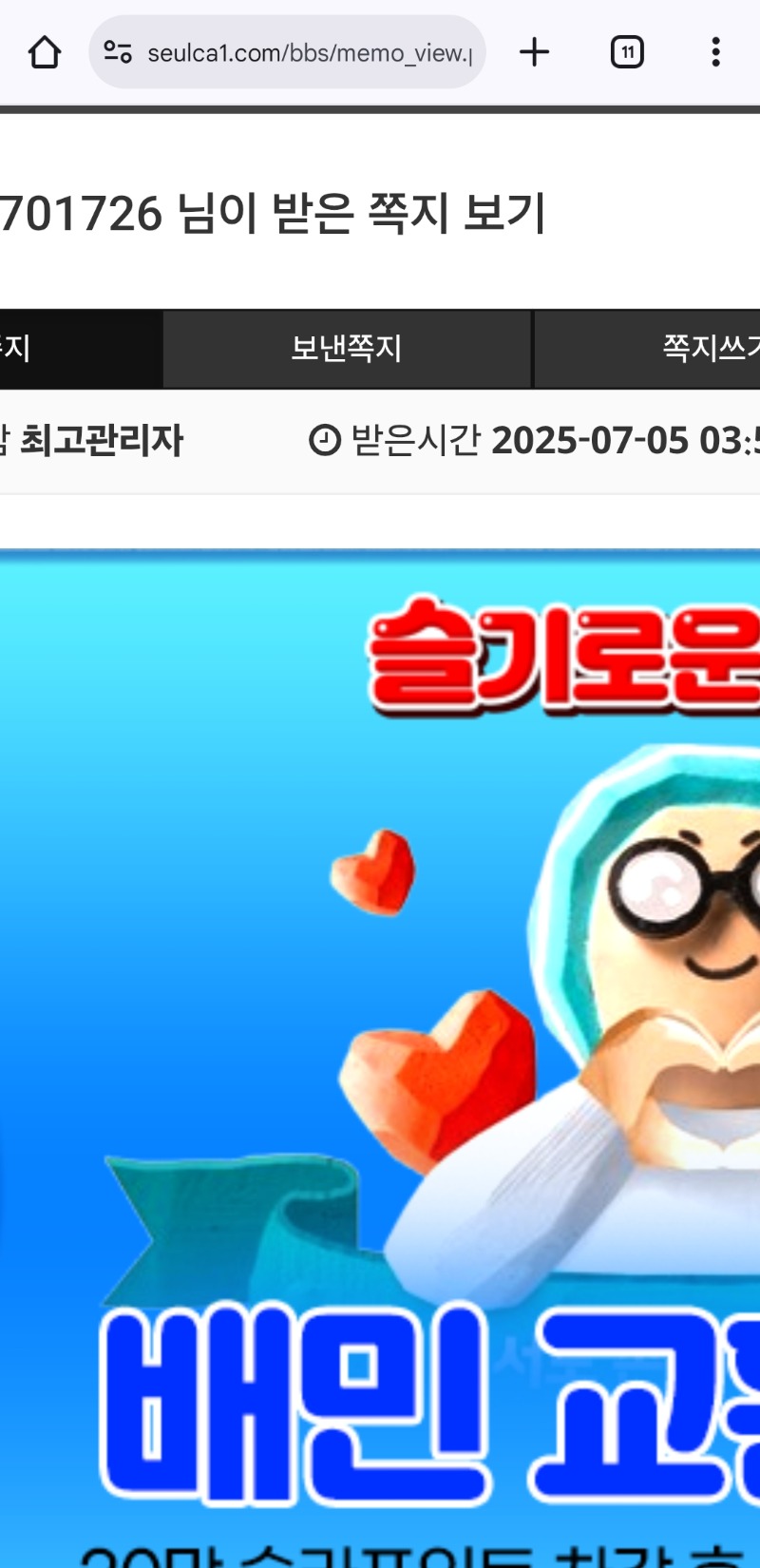 가족방 배민감사합니다