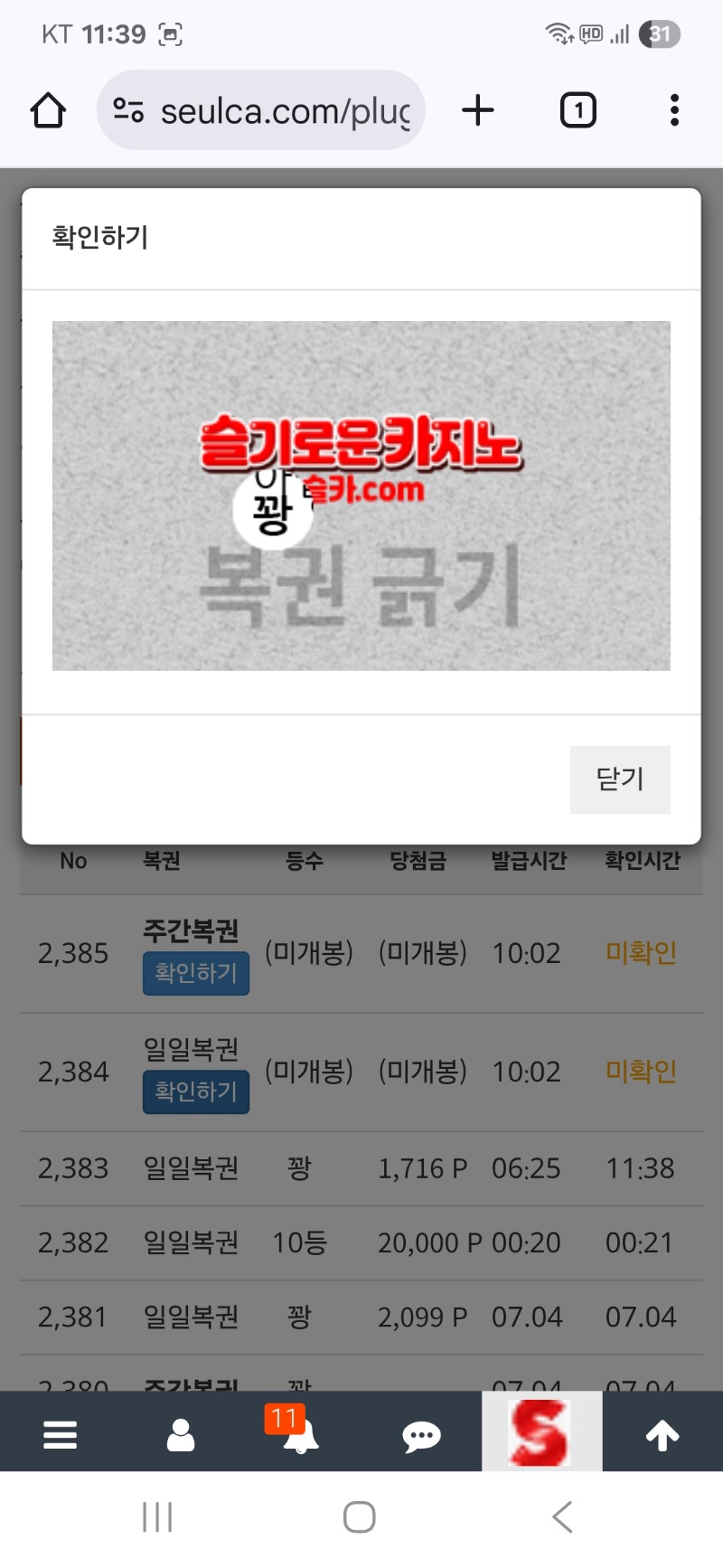 모닝복권은..꽝