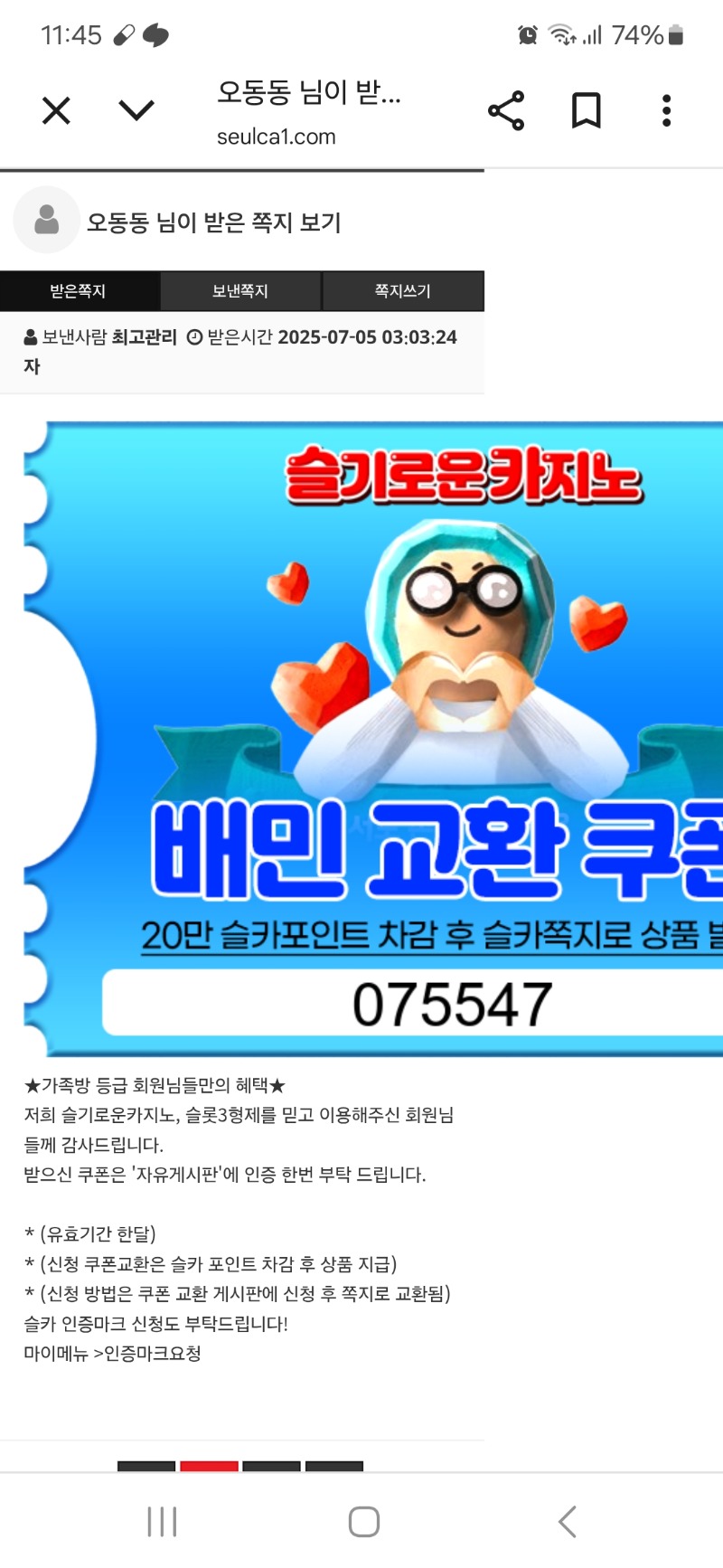 가족방 배민쿠폰 감사합니다 ㅎ