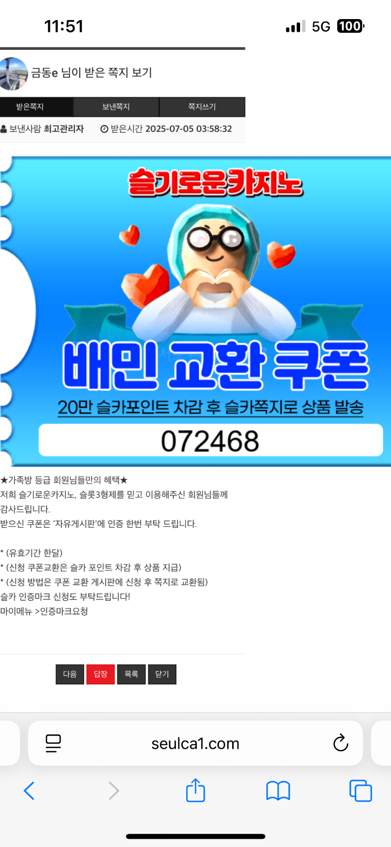 가족방 쿠폰!!!