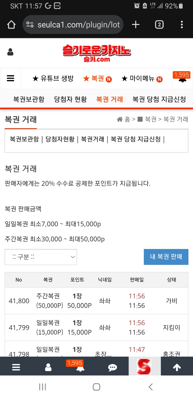 구매 주복 드디어 한장획득!