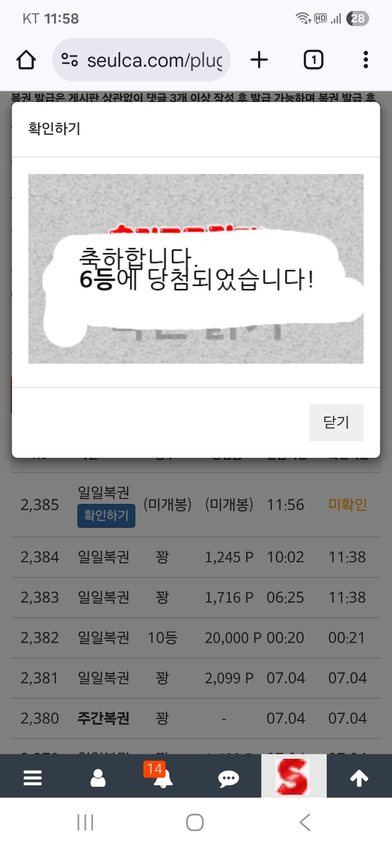 구매복권은..6등~~