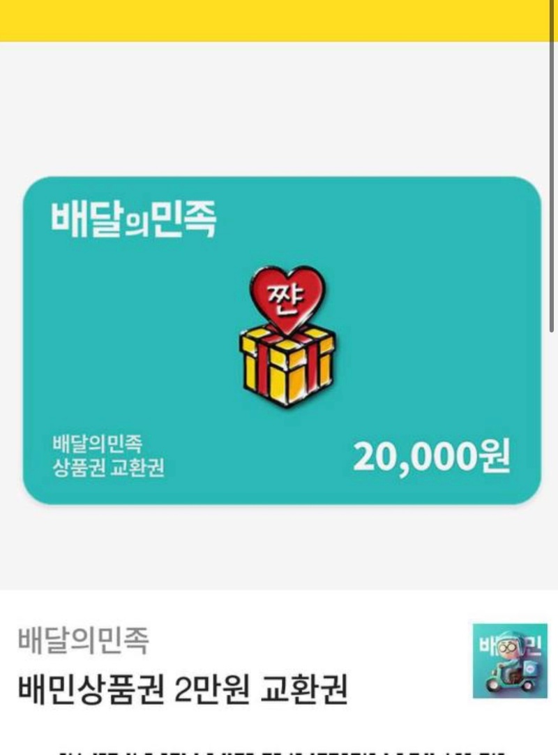 가족방 배민 쿱 감사요~
