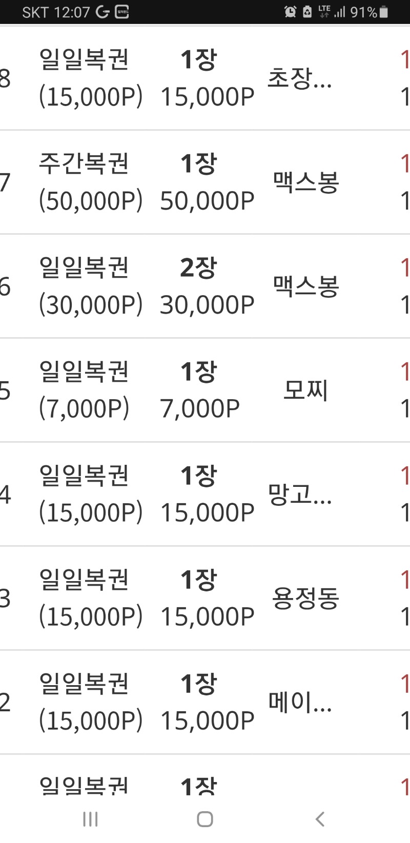 모찌님은 천사이십니까~~~~??