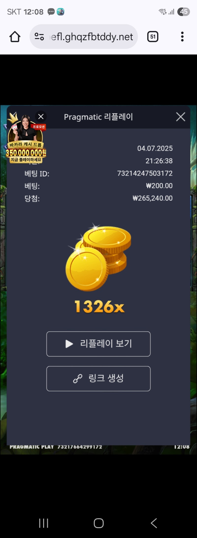 멀린1326배
