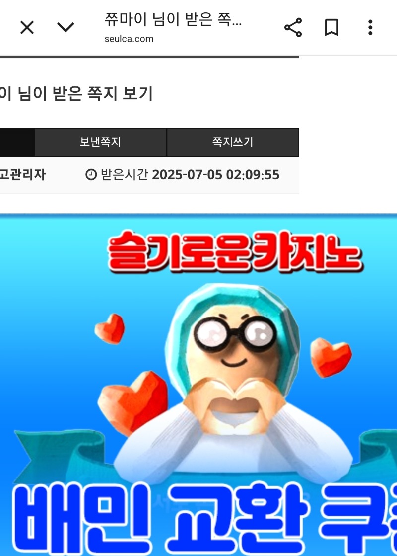 가족방쿠폰 감사^^